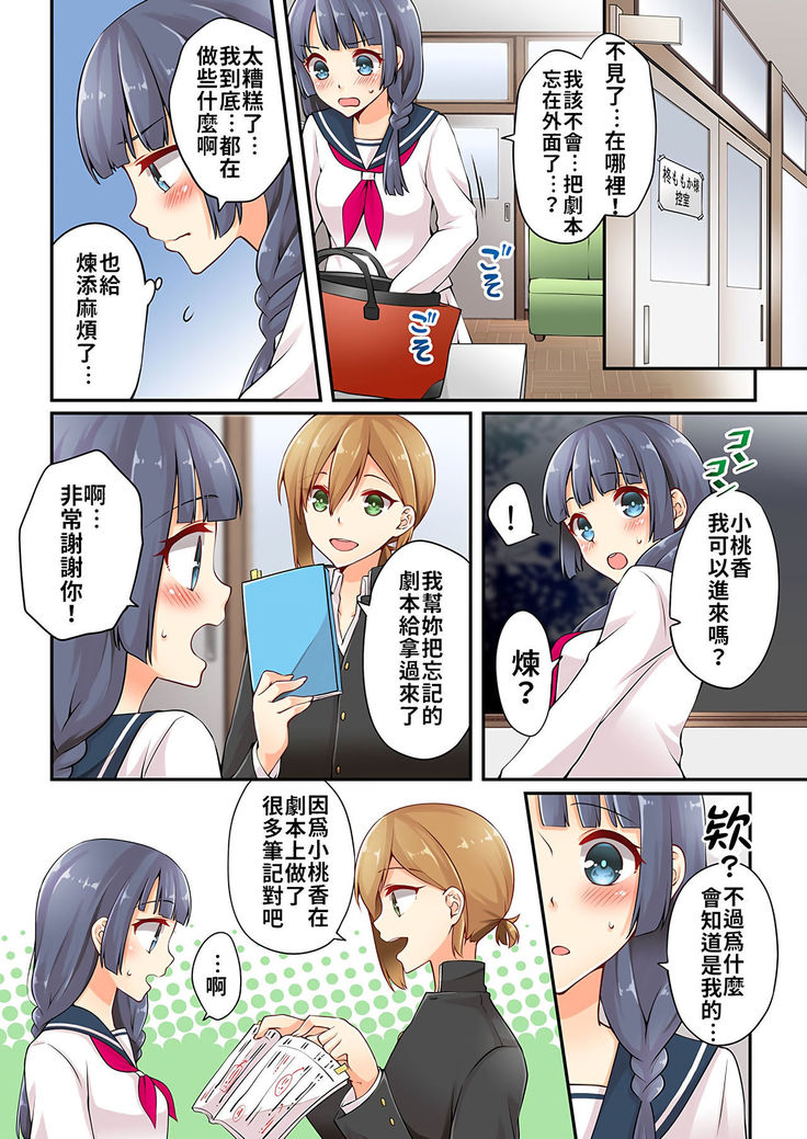 Arisugawa Ren tte Honto wa Onna nanda yo ne. | 有栖川煉其實是女生對吧。 1~7