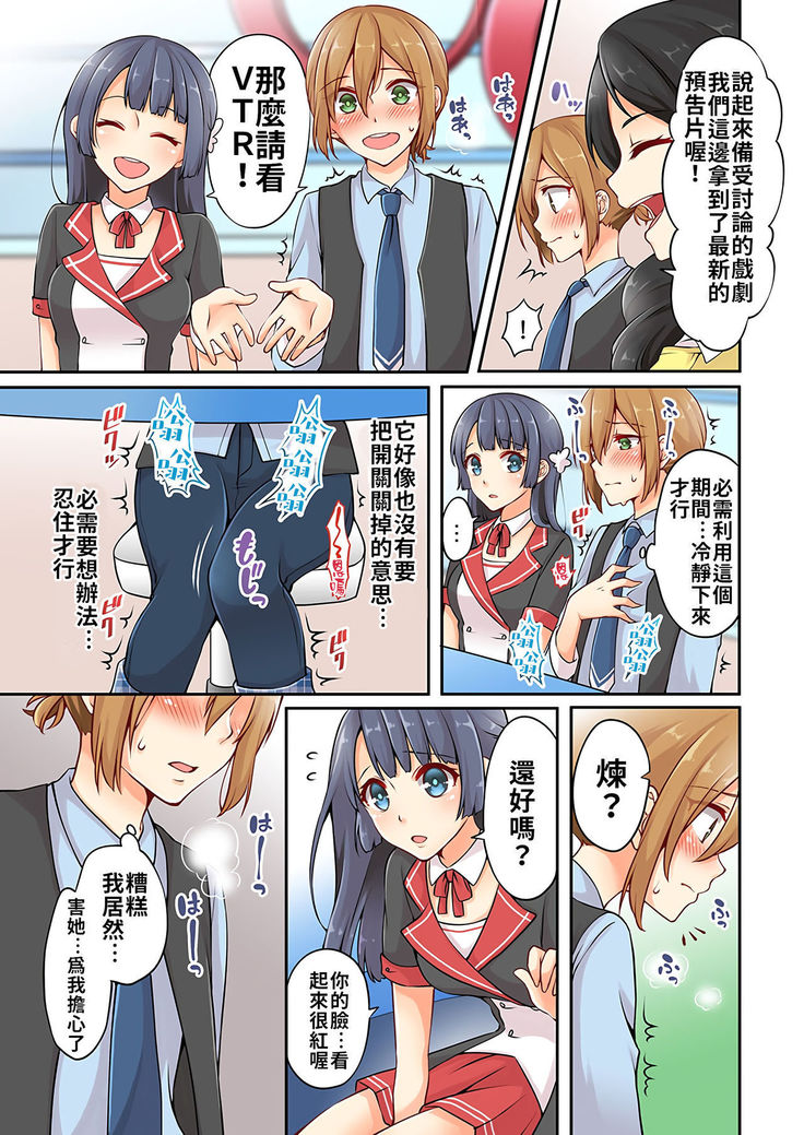 Arisugawa Ren tte Honto wa Onna nanda yo ne. | 有栖川煉其實是女生對吧。 1~7