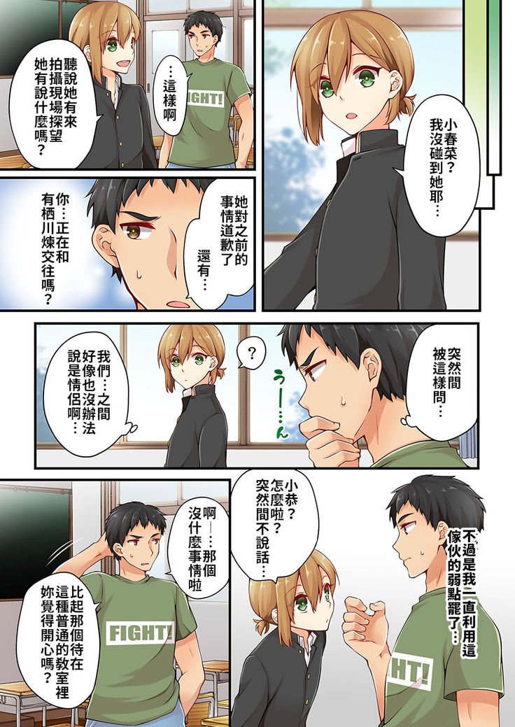 Arisugawa Ren tte Honto wa Onna nanda yo ne. | 有栖川煉其實是女生對吧。 1~7