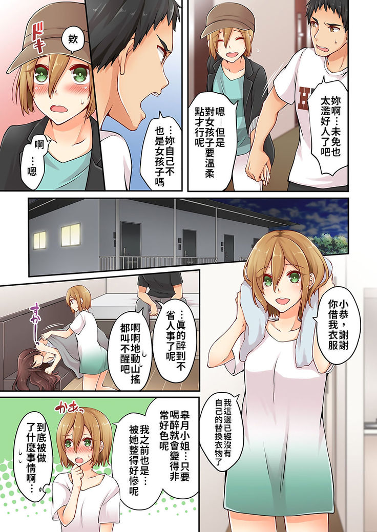Arisugawa Ren tte Honto wa Onna nanda yo ne. | 有栖川煉其實是女生對吧。 1~7