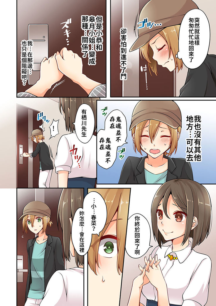 Arisugawa Ren tte Honto wa Onna nanda yo ne. | 有栖川煉其實是女生對吧。 1~7