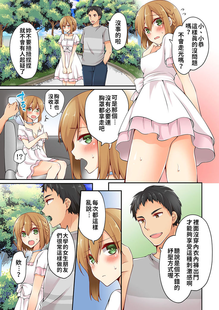 Arisugawa Ren tte Honto wa Onna nanda yo ne. | 有栖川煉其實是女生對吧。 1~7