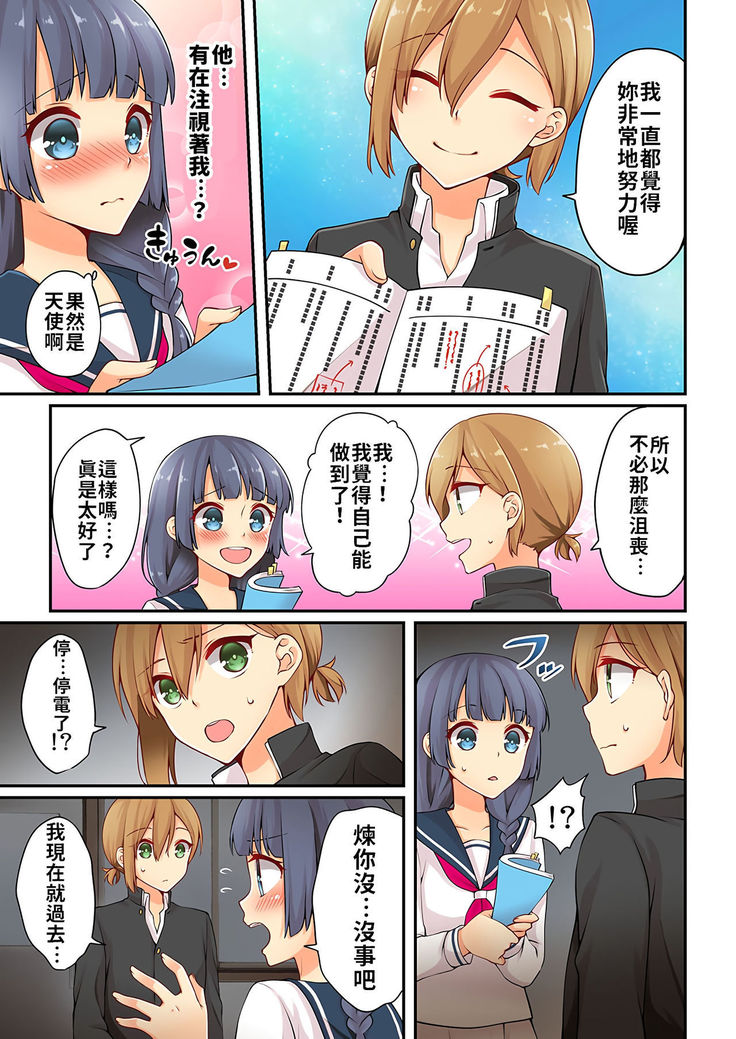 Arisugawa Ren tte Honto wa Onna nanda yo ne. | 有栖川煉其實是女生對吧。 1~7
