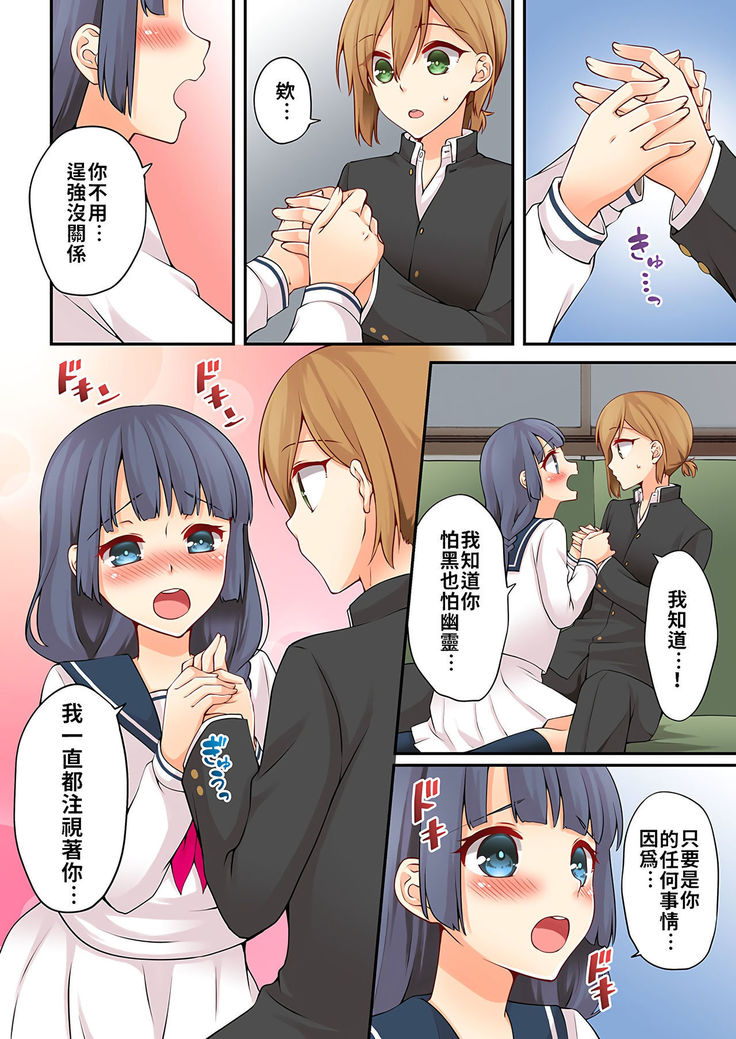 Arisugawa Ren tte Honto wa Onna nanda yo ne. | 有栖川煉其實是女生對吧。 1~7