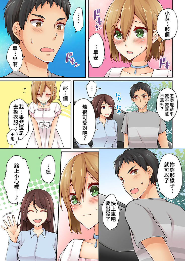 Arisugawa Ren tte Honto wa Onna nanda yo ne. | 有栖川煉其實是女生對吧。 1~7