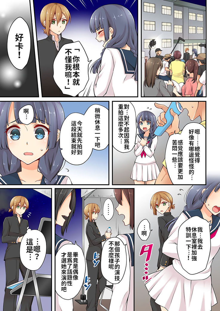 Arisugawa Ren tte Honto wa Onna nanda yo ne. | 有栖川煉其實是女生對吧。 1~7