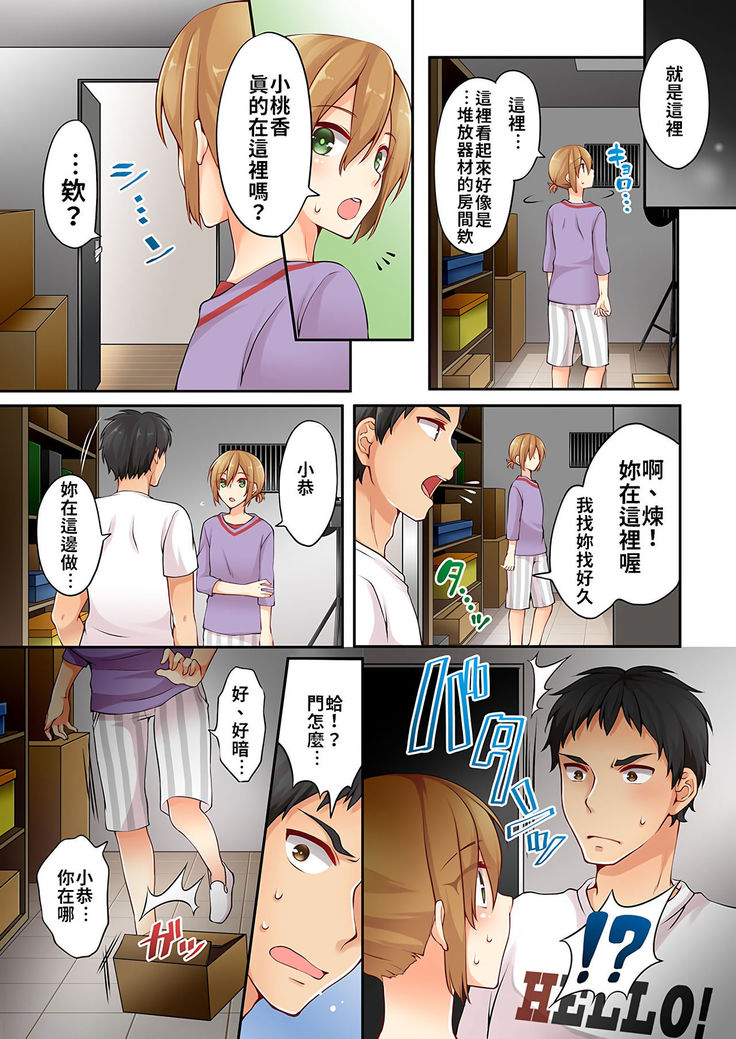 Arisugawa Ren tte Honto wa Onna nanda yo ne. | 有栖川煉其實是女生對吧。 1~7