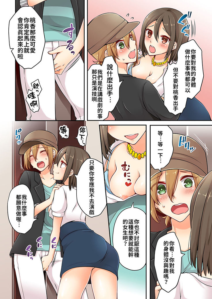 Arisugawa Ren tte Honto wa Onna nanda yo ne. | 有栖川煉其實是女生對吧。 1~7