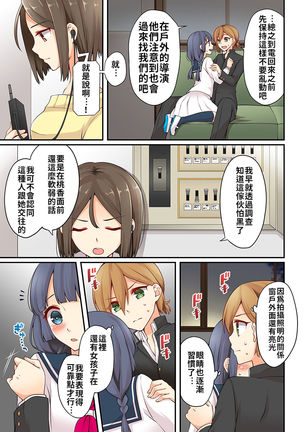 Arisugawa Ren tte Honto wa Onna nanda yo ne. | 有栖川煉其實是女生對吧。 1~7 Page #170