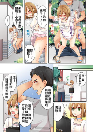 Arisugawa Ren tte Honto wa Onna nanda yo ne. | 有栖川煉其實是女生對吧。 1~7 Page #149