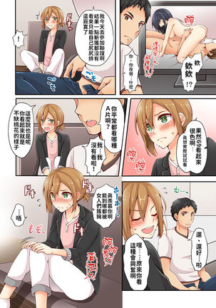 Arisugawa Ren tte Honto wa Onna nanda yo ne. | 有栖川煉其實是女生對吧。 1~7 Page #7