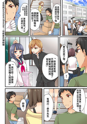 Arisugawa Ren tte Honto wa Onna nanda yo ne. | 有栖川煉其實是女生對吧。 1~7 Page #155