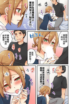 Arisugawa Ren tte Honto wa Onna nanda yo ne. | 有栖川煉其實是女生對吧。 1~7 Page #81
