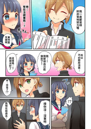 Arisugawa Ren tte Honto wa Onna nanda yo ne. | 有栖川煉其實是女生對吧。 1~7 Page #168