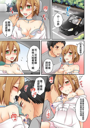 Arisugawa Ren tte Honto wa Onna nanda yo ne. | 有栖川煉其實是女生對吧。 1~7 Page #120