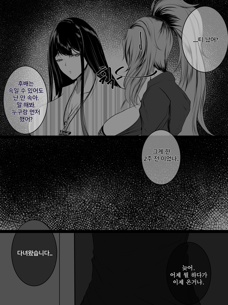 학교선배 바바리아나