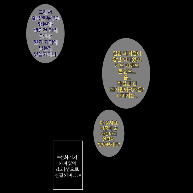 학교선배 바바리아나