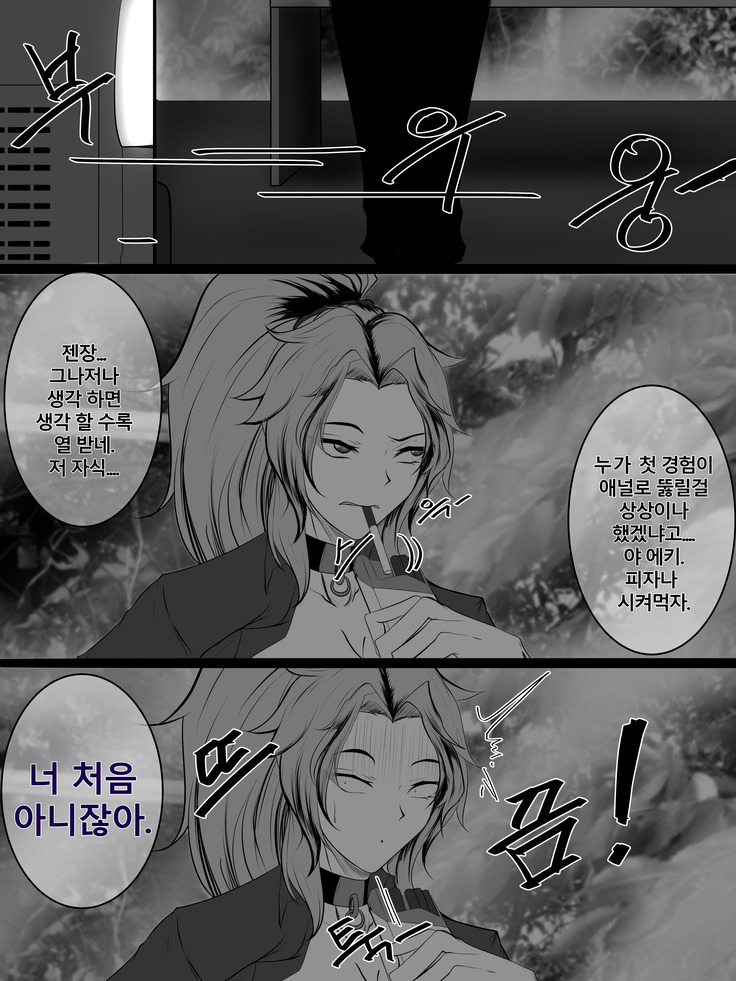학교선배 바바리아나