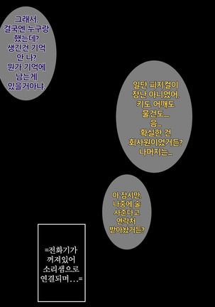 학교선배 바바리아나 Page #46