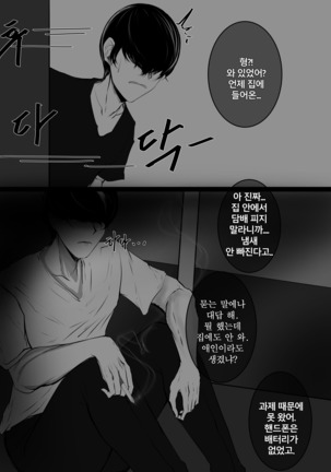 학교선배 바바리아나 Page #44