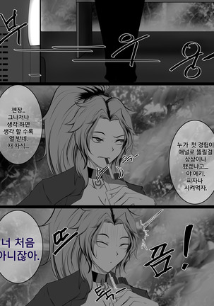학교선배 바바리아나 Page #42