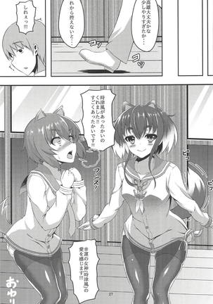 Muremusu - Page 26