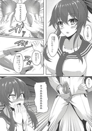 Muremusu - Page 24