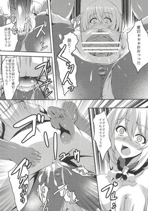 Muremusu - Page 12
