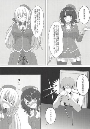 Muremusu Page #6