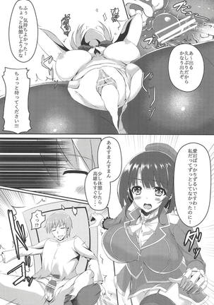 Muremusu Page #13