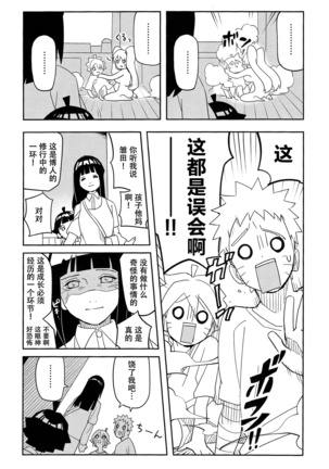 Kage Bunshin ××××-tte Shitteru!? Page #31