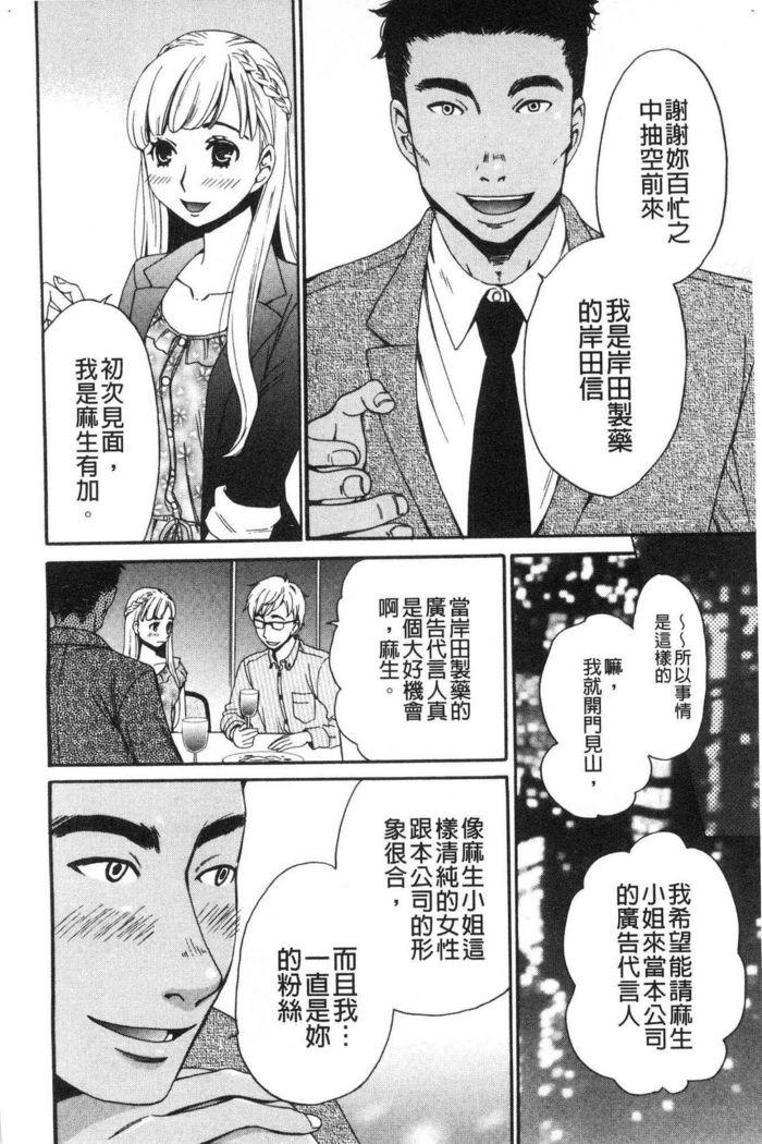 21-ji no Onna ~Camera no Mae no Mesuinu~ 2 | 21時之女 ~鏡頭前的牝犬~ 2