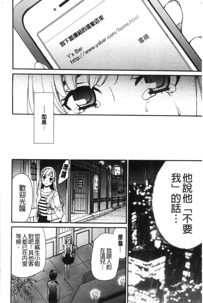 21-ji no Onna ~Camera no Mae no Mesuinu~ 2 | 21時之女 ~鏡頭前的牝犬~ 2