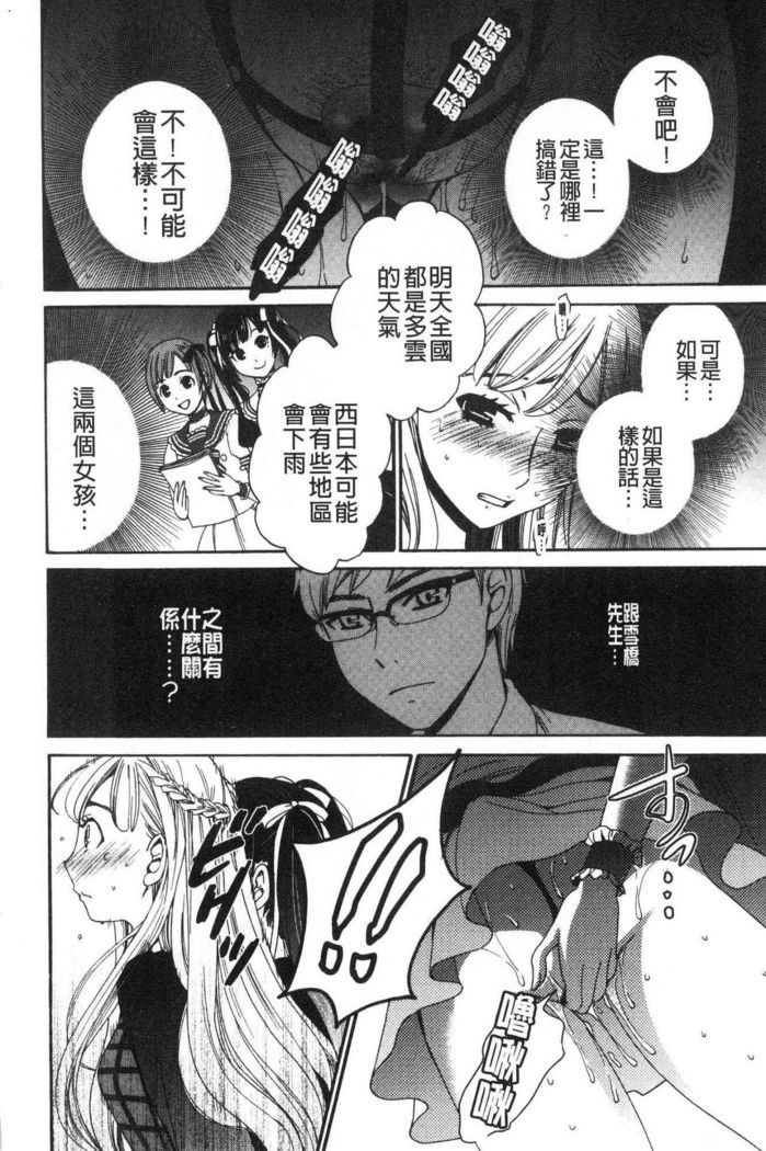21-ji no Onna ~Camera no Mae no Mesuinu~ 2 | 21時之女 ~鏡頭前的牝犬~ 2