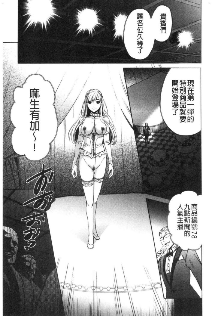 21-ji no Onna ~Camera no Mae no Mesuinu~ 2 | 21時之女 ~鏡頭前的牝犬~ 2