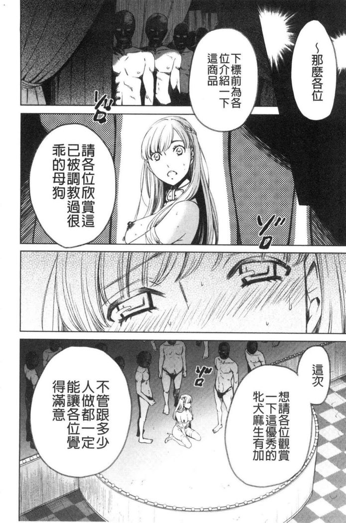 21-ji no Onna ~Camera no Mae no Mesuinu~ 2 | 21時之女 ~鏡頭前的牝犬~ 2