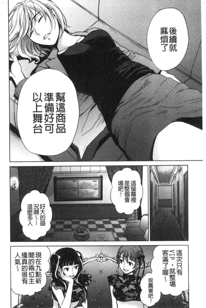 21-ji no Onna ~Camera no Mae no Mesuinu~ 2 | 21時之女 ~鏡頭前的牝犬~ 2