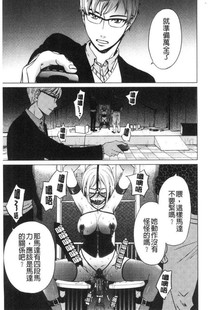 21-ji no Onna ~Camera no Mae no Mesuinu~ 2 | 21時之女 ~鏡頭前的牝犬~ 2