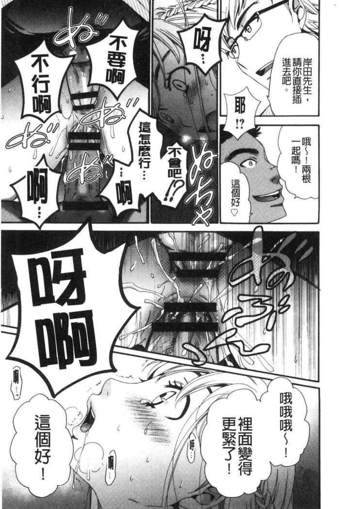 21-ji no Onna ~Camera no Mae no Mesuinu~ 2 | 21時之女 ~鏡頭前的牝犬~ 2