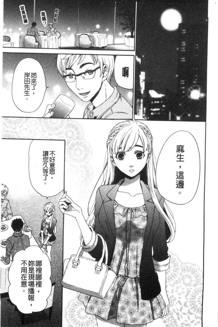 21-ji no Onna ~Camera no Mae no Mesuinu~ 2 | 21時之女 ~鏡頭前的牝犬~ 2