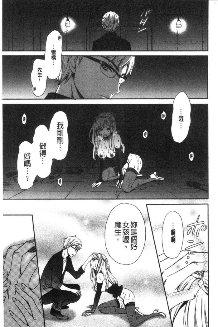 21-ji no Onna ~Camera no Mae no Mesuinu~ 2 | 21時之女 ~鏡頭前的牝犬~ 2