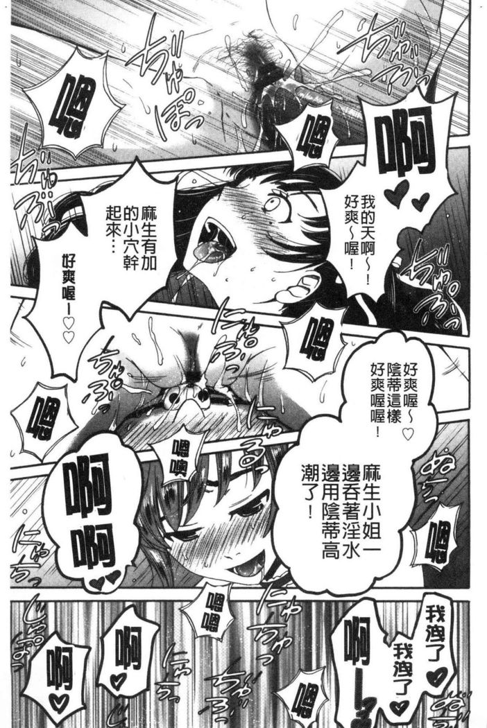 21-ji no Onna ~Camera no Mae no Mesuinu~ 2 | 21時之女 ~鏡頭前的牝犬~ 2