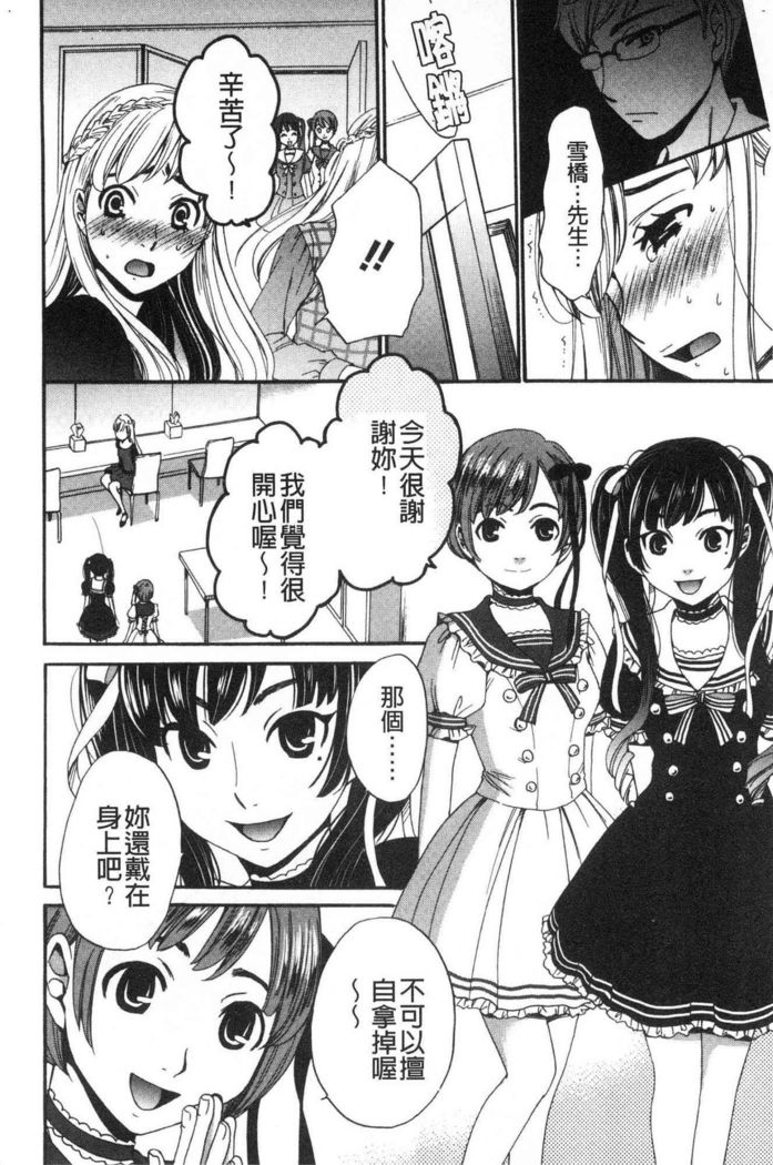 21-ji no Onna ~Camera no Mae no Mesuinu~ 2 | 21時之女 ~鏡頭前的牝犬~ 2