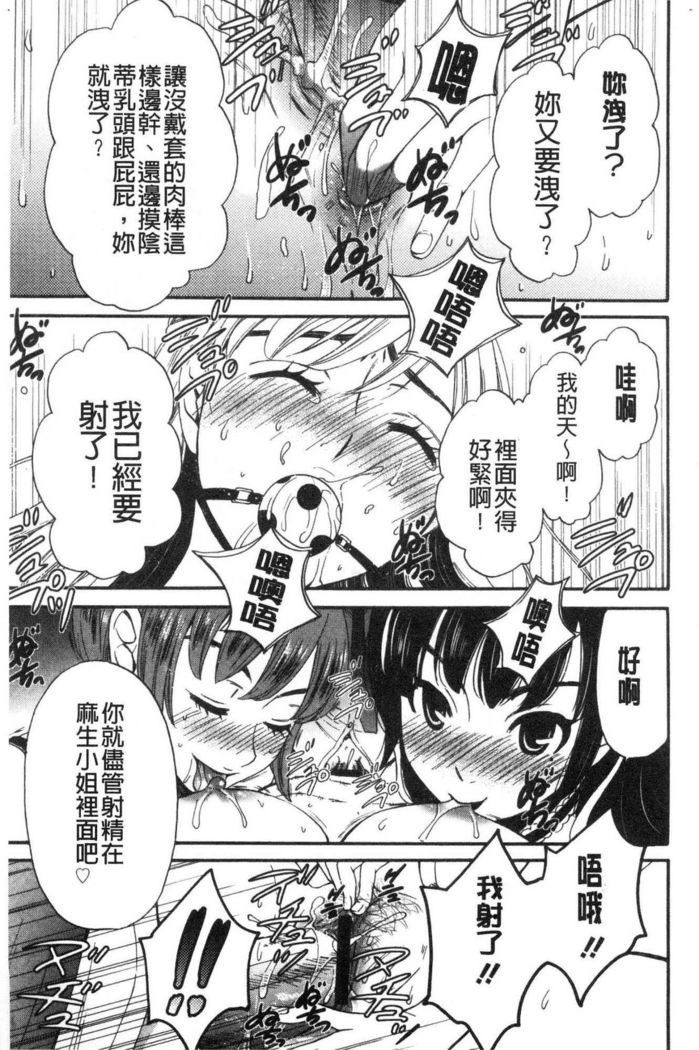 21-ji no Onna ~Camera no Mae no Mesuinu~ 2 | 21時之女 ~鏡頭前的牝犬~ 2