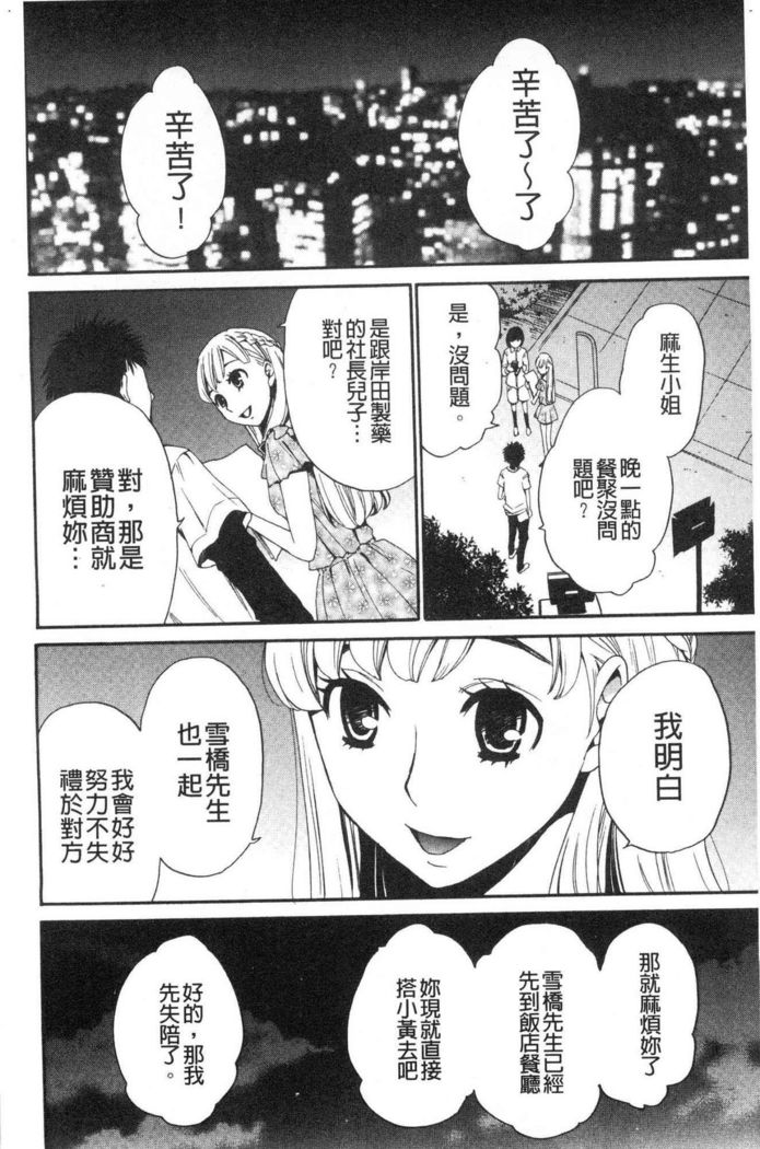 21-ji no Onna ~Camera no Mae no Mesuinu~ 2 | 21時之女 ~鏡頭前的牝犬~ 2
