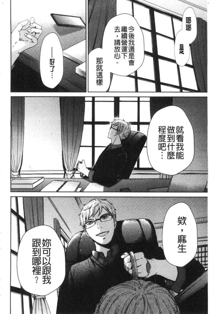 21-ji no Onna ~Camera no Mae no Mesuinu~ 2 | 21時之女 ~鏡頭前的牝犬~ 2