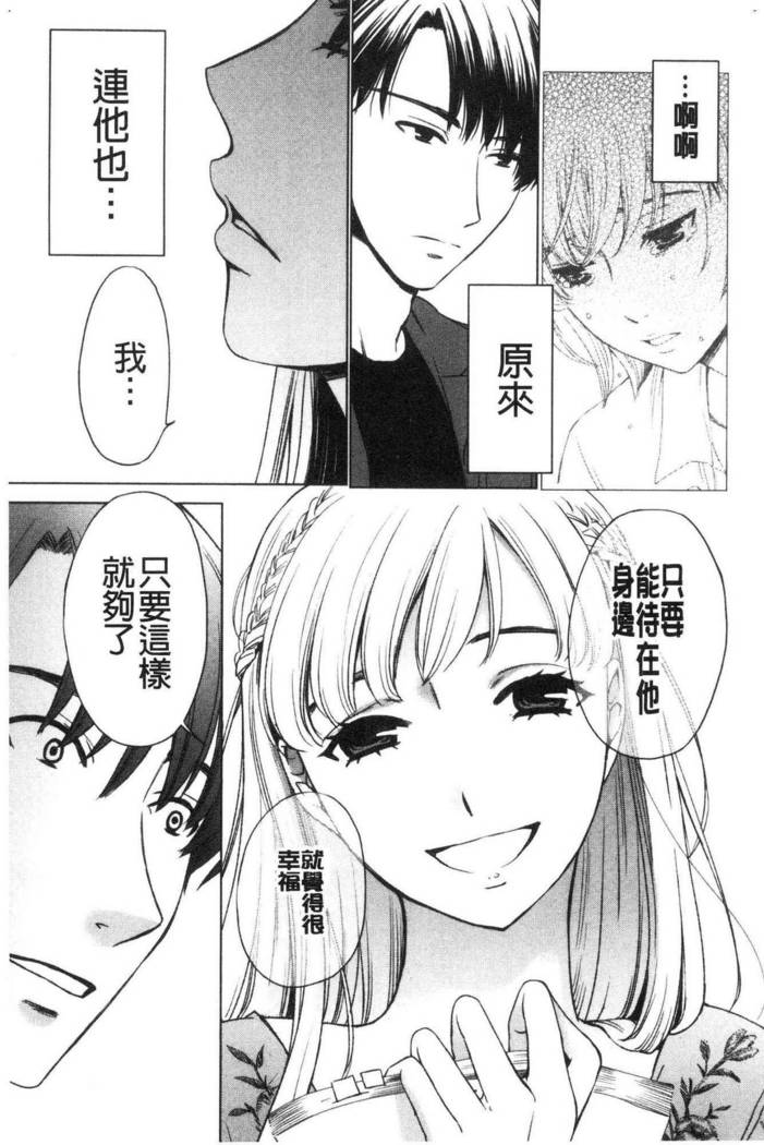 21-ji no Onna ~Camera no Mae no Mesuinu~ 2 | 21時之女 ~鏡頭前的牝犬~ 2