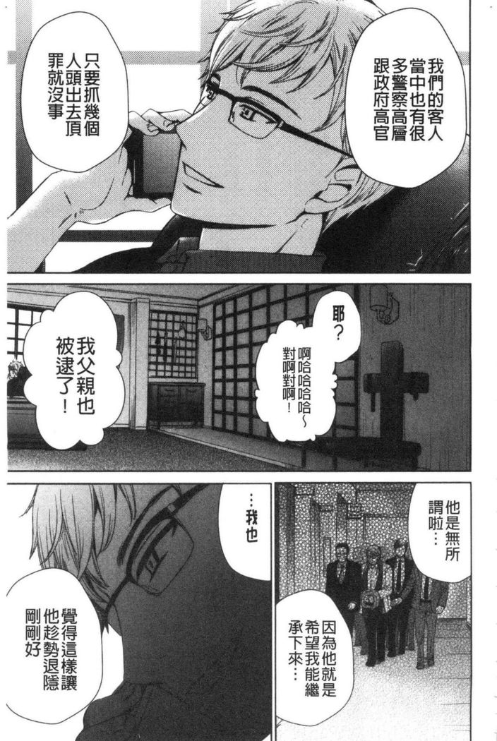 21-ji no Onna ~Camera no Mae no Mesuinu~ 2 | 21時之女 ~鏡頭前的牝犬~ 2