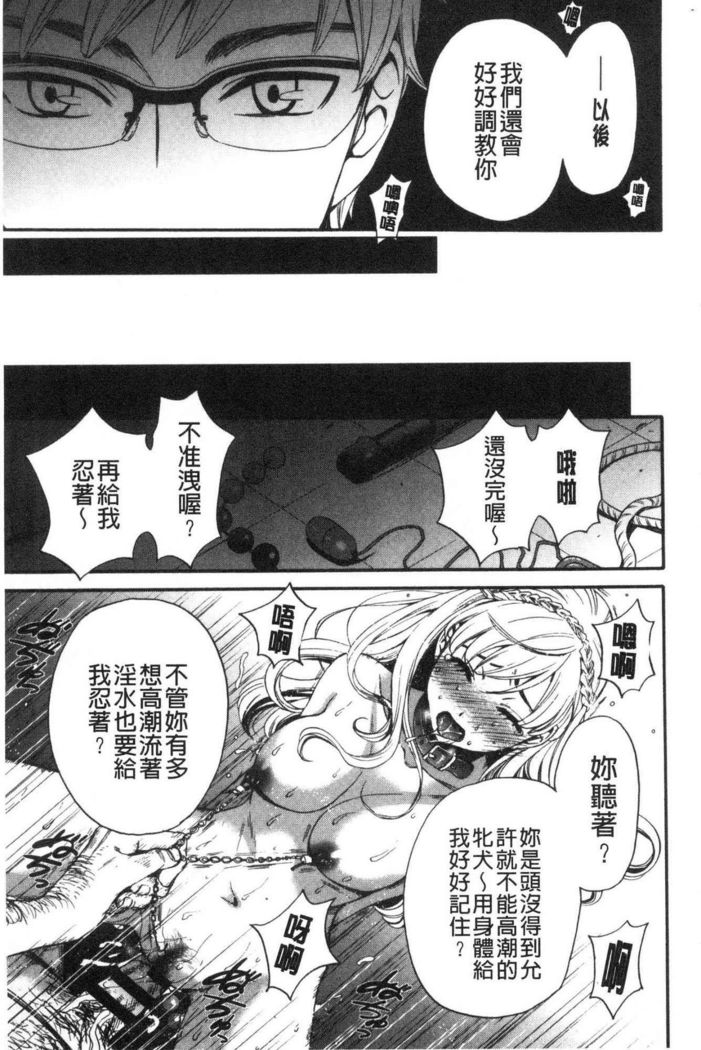 21-ji no Onna ~Camera no Mae no Mesuinu~ 2 | 21時之女 ~鏡頭前的牝犬~ 2