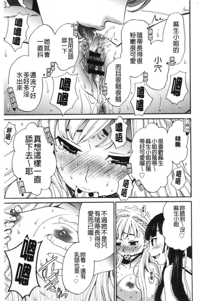 21-ji no Onna ~Camera no Mae no Mesuinu~ 2 | 21時之女 ~鏡頭前的牝犬~ 2